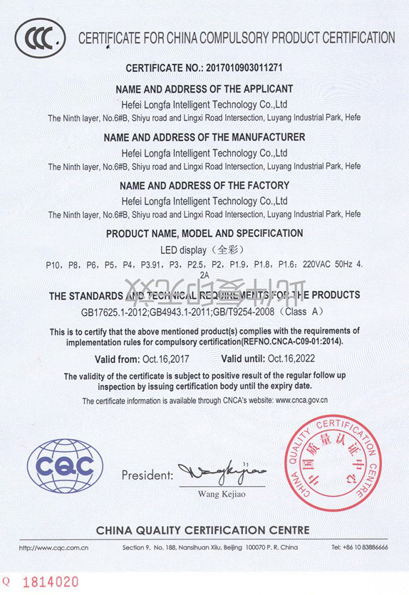 CCC证书英文版